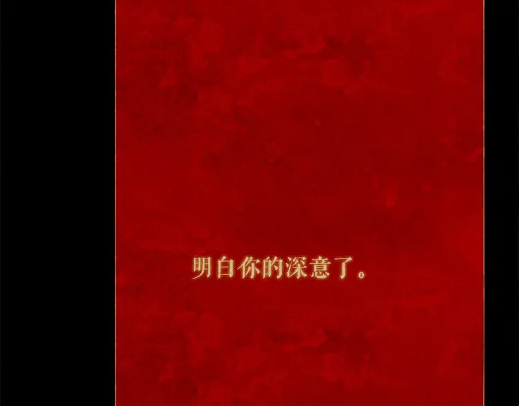 第86话 君王无情 第7页