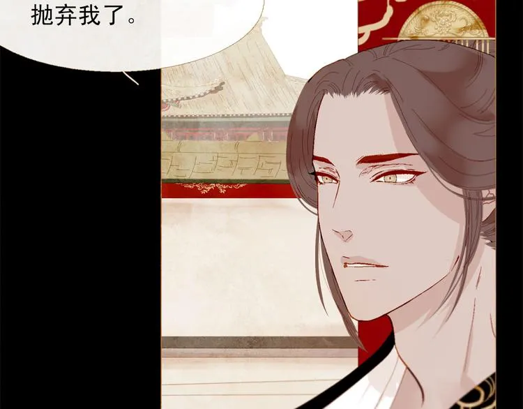 第86话 君王无情 第12页