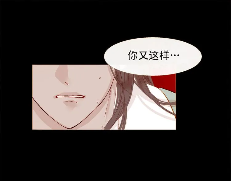 第86话 君王无情 第14页