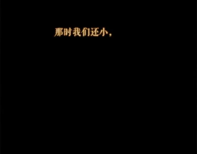第86话 君王无情 第15页