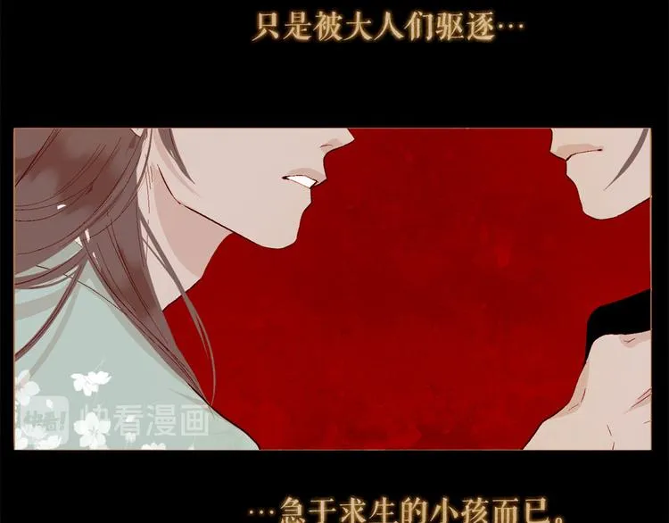 第86话 君王无情 第16页