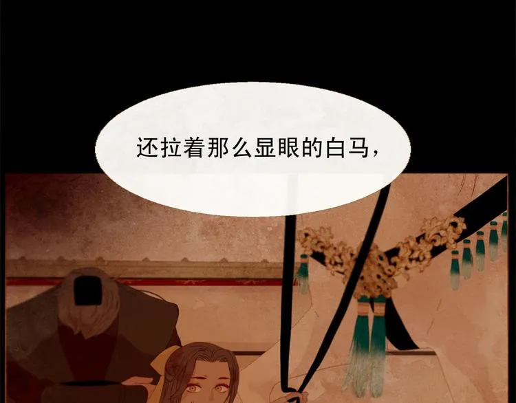 第86话 君王无情 第18页