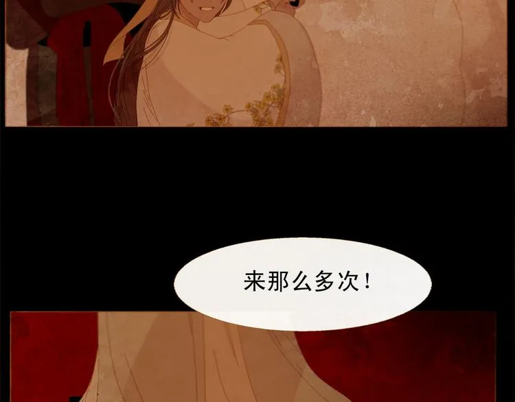 第86话 君王无情 第19页