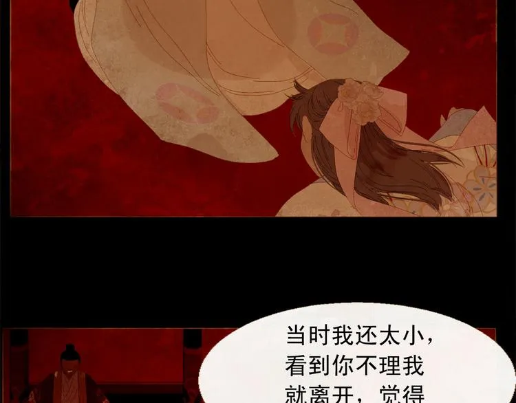 第86话 君王无情 第20页