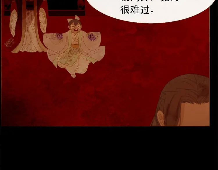 第86话 君王无情 第21页