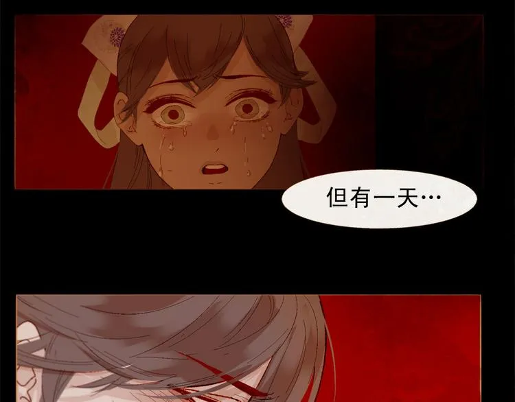 第86话 君王无情 第22页