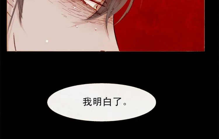 第86话 君王无情 第23页