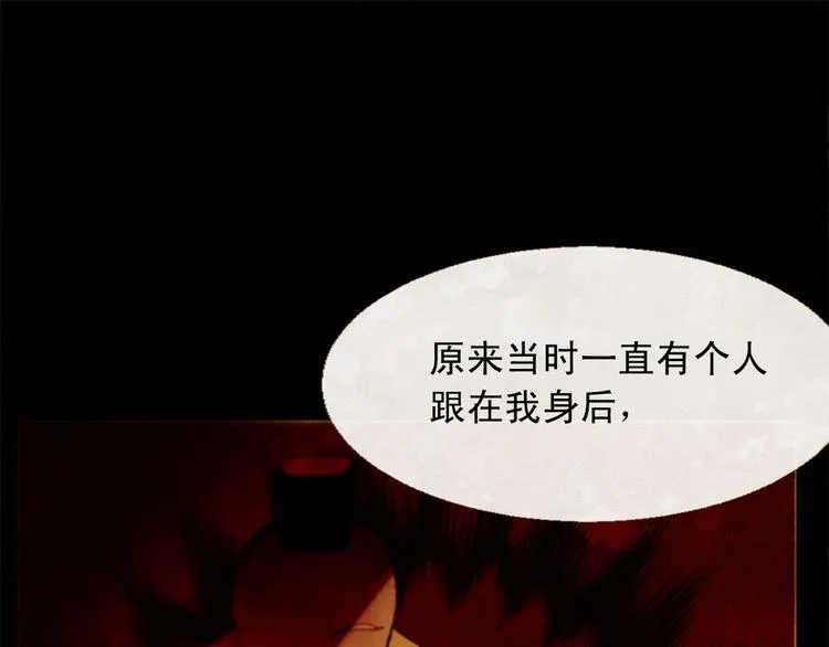 第86话 君王无情 第24页
