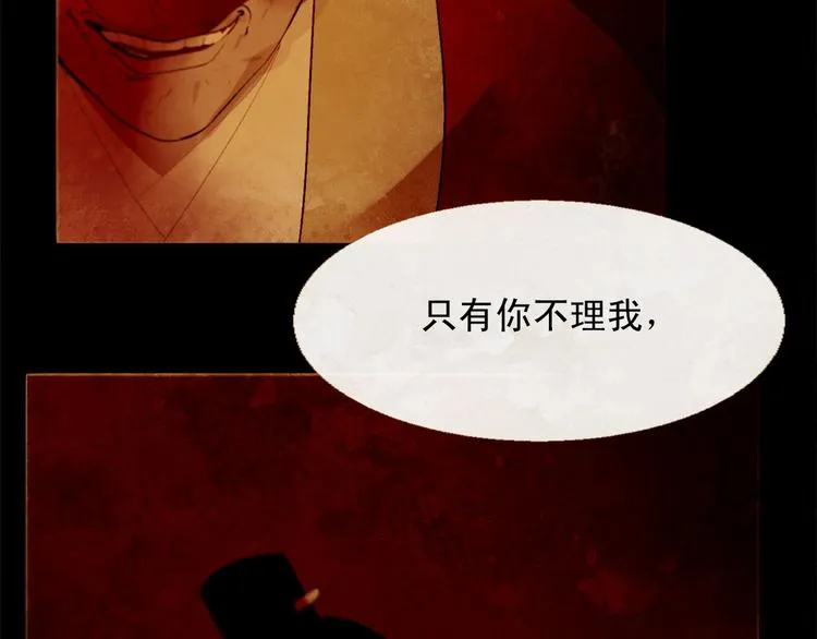 第86话 君王无情 第27页