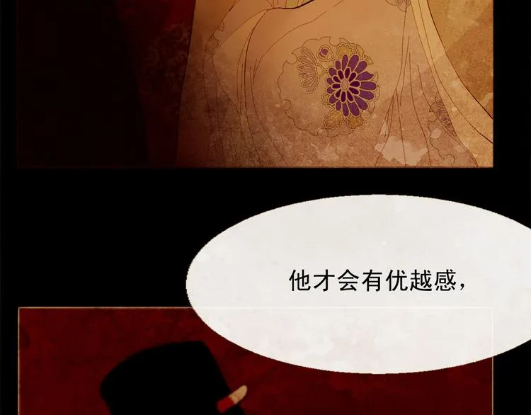 第86话 君王无情 第29页