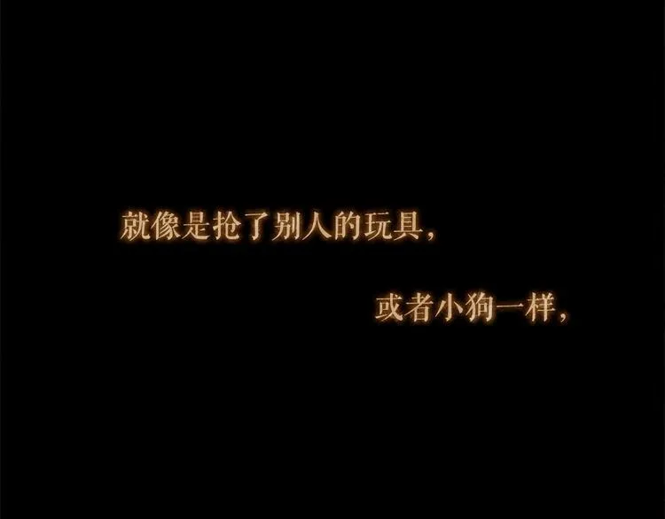 第86话 君王无情 第32页