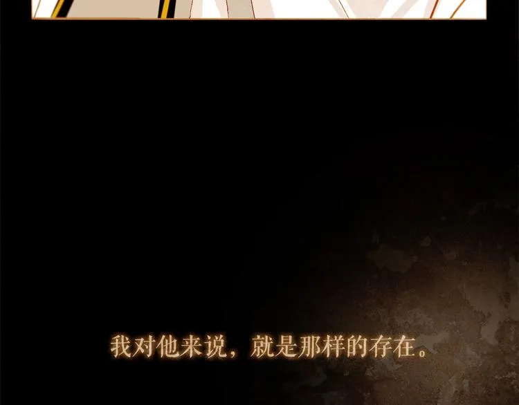 第86话 君王无情 第35页
