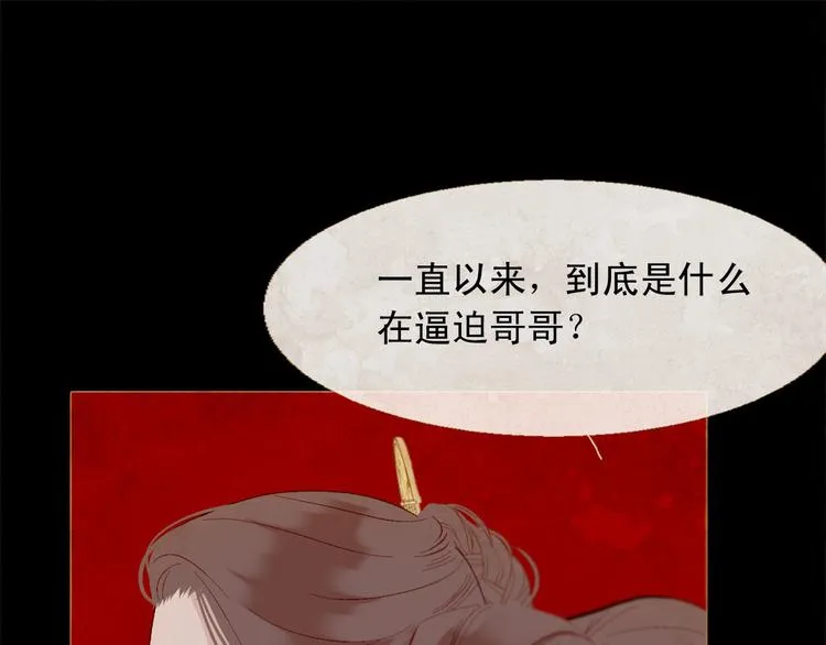 第86话 君王无情 第37页