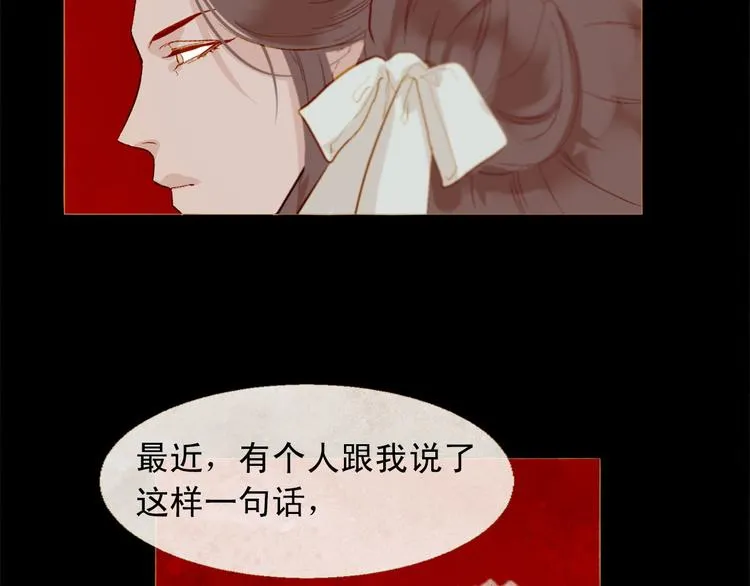 第86话 君王无情 第38页