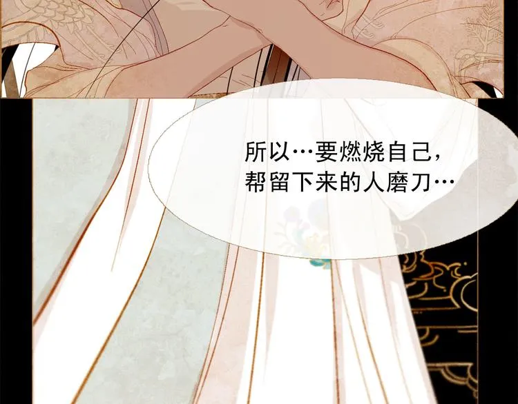 第86话 君王无情 第42页