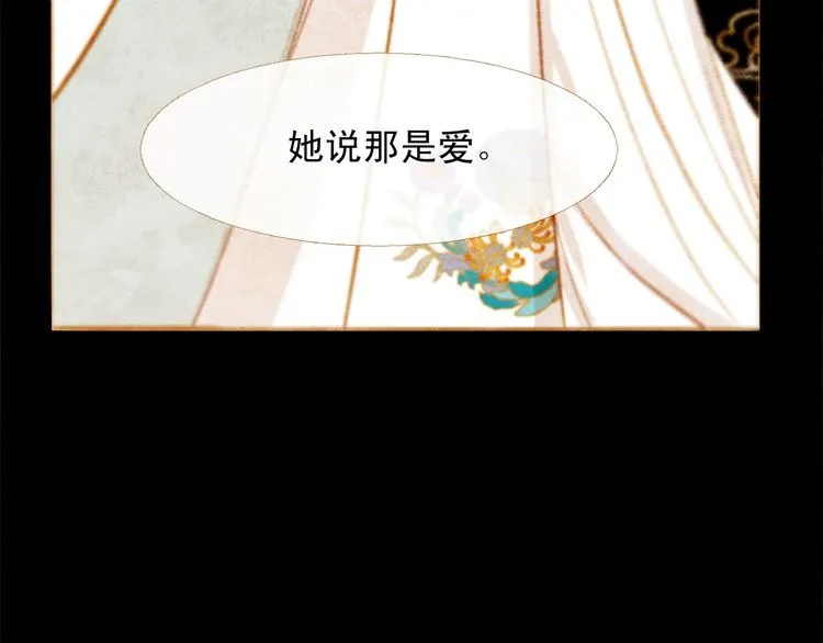 第86话 君王无情 第43页
