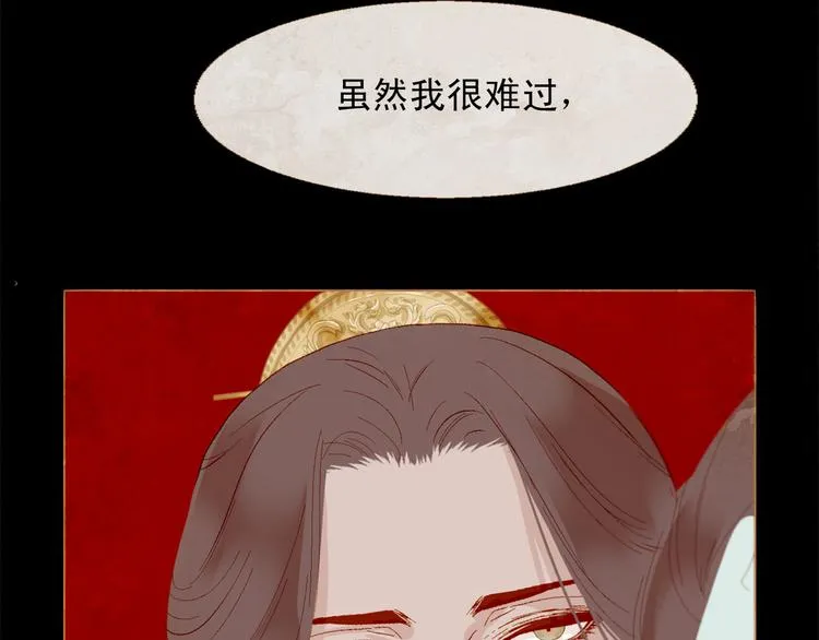 第86话 君王无情 第44页