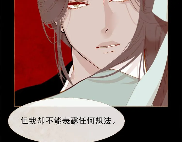 第86话 君王无情 第45页