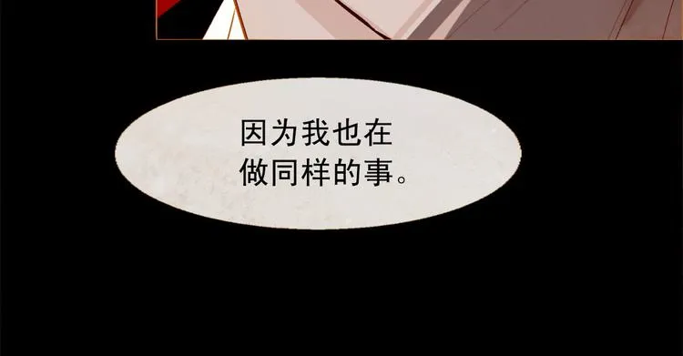 第86话 君王无情 第47页