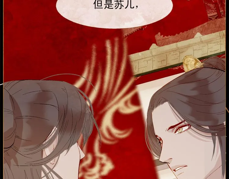 第86话 君王无情 第50页