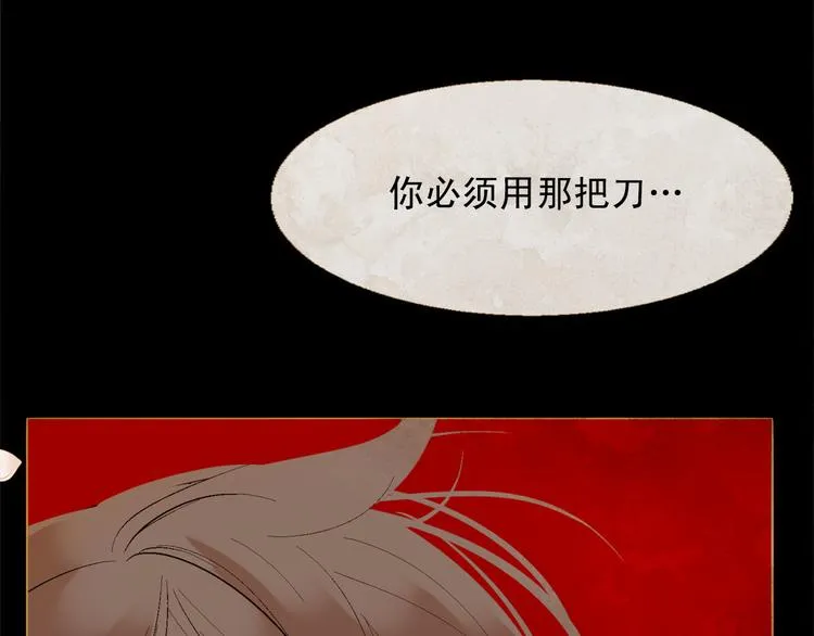 第86话 君王无情 第52页
