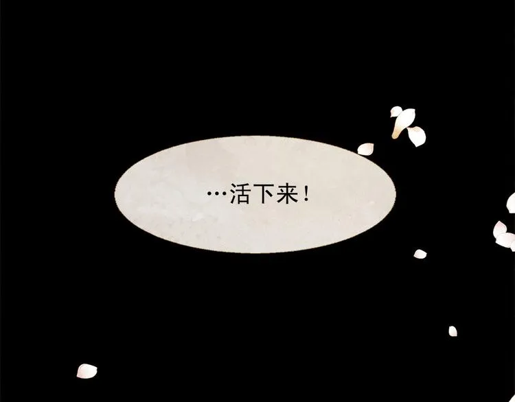 第86话 君王无情 第54页