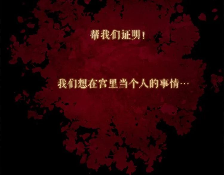 第86话 君王无情 第56页
