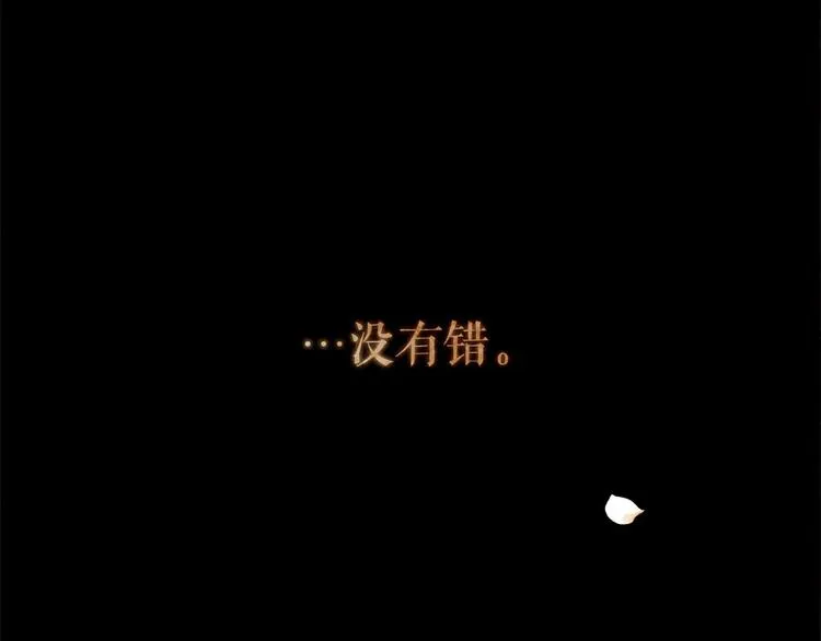 第86话 君王无情 第58页