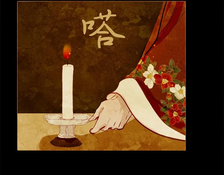 第86话 君王无情 第62页