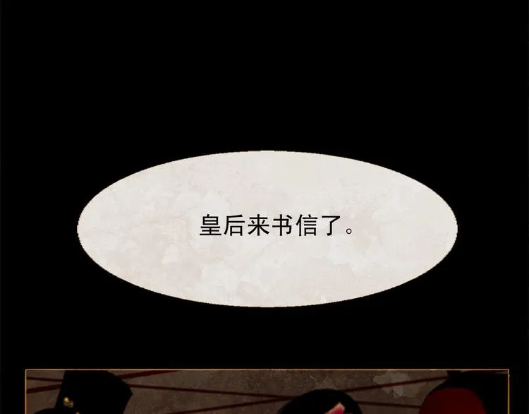第86话 君王无情 第63页