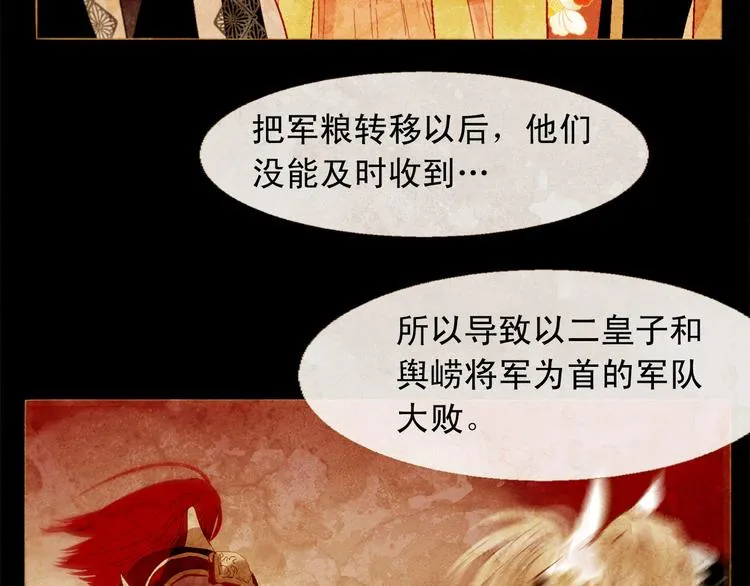第86话 君王无情 第65页