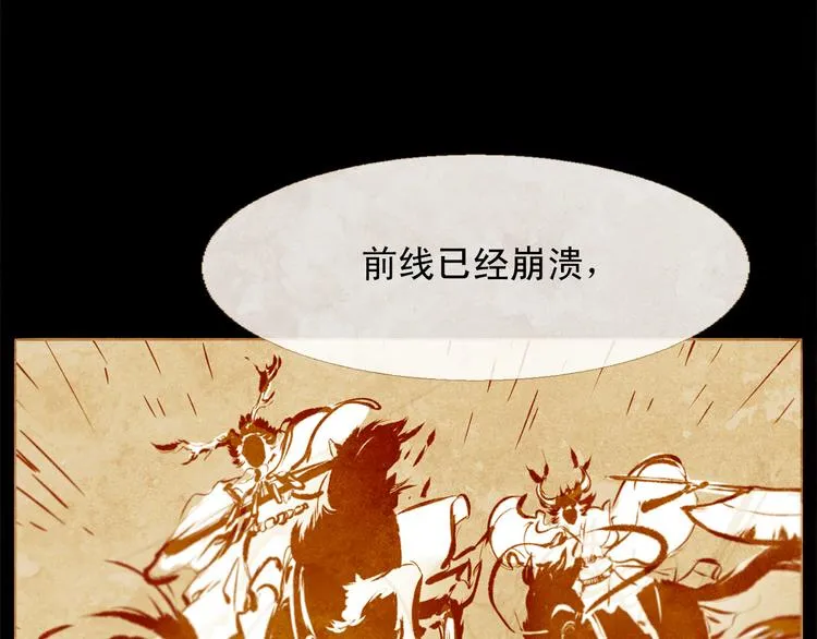 第86话 君王无情 第67页