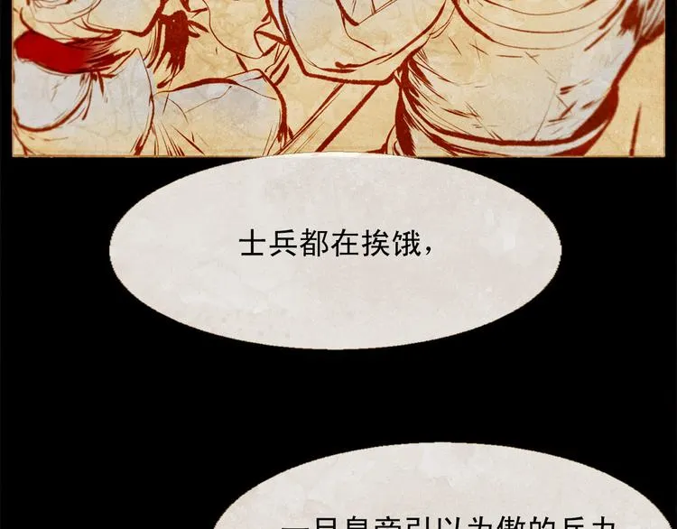 第86话 君王无情 第69页