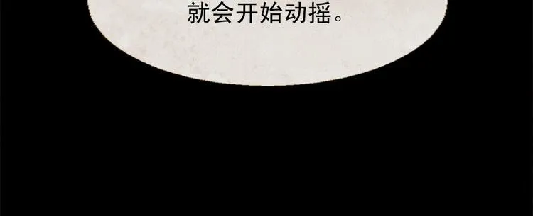 第86话 君王无情 第71页