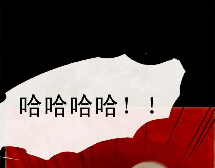 第86话 君王无情 第72页