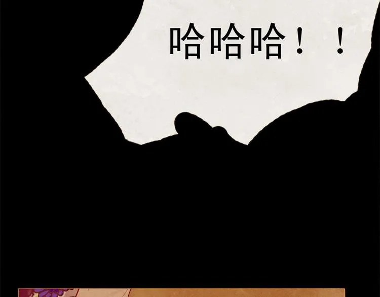 第86话 君王无情 第75页