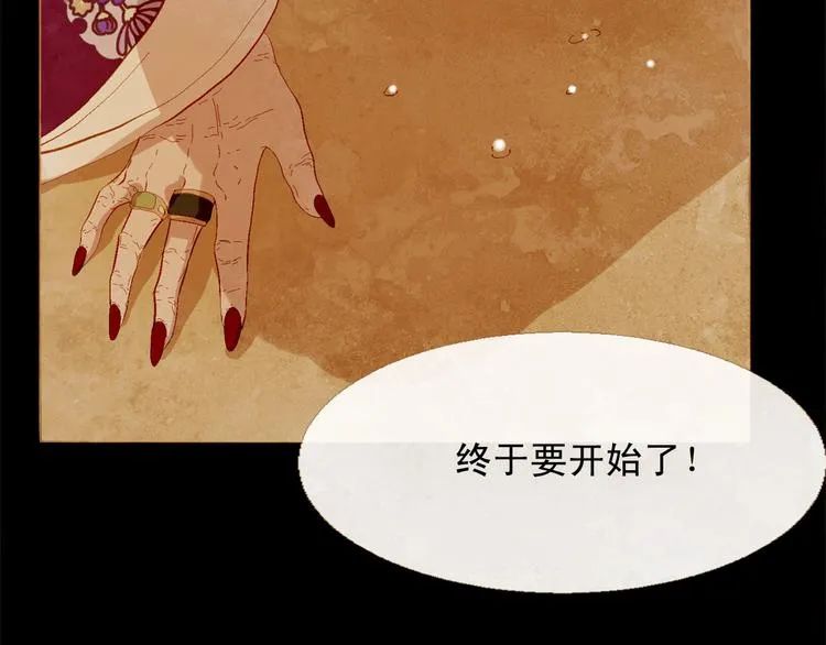 第86话 君王无情 第76页