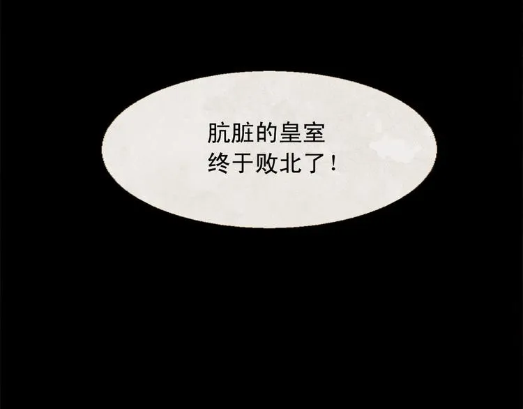 第86话 君王无情 第77页