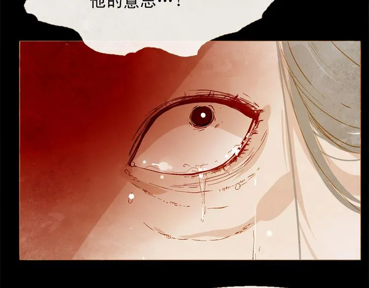 第86话 君王无情 第80页