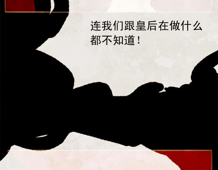 第86话 君王无情 第87页