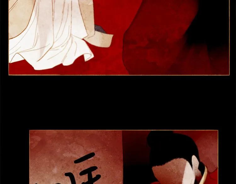 第86话 君王无情 第90页