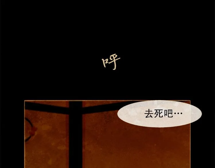 第86话 君王无情 第96页