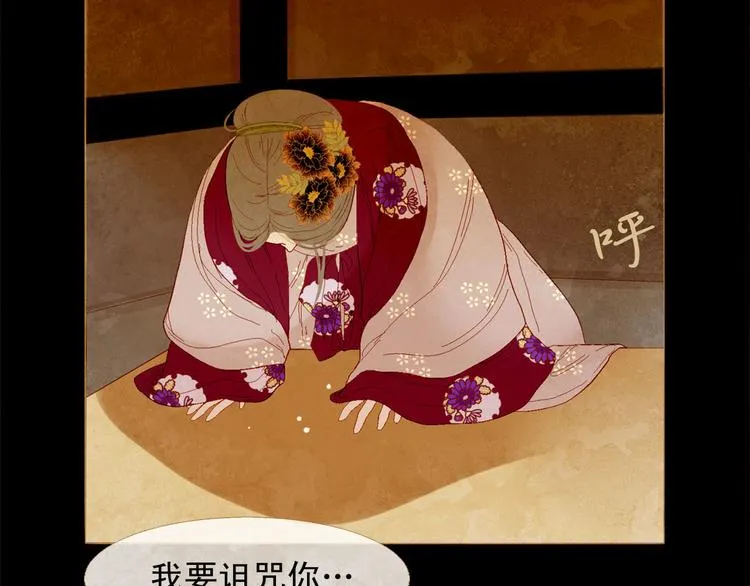 第86话 君王无情 第97页