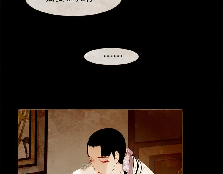 第86话 君王无情 第98页