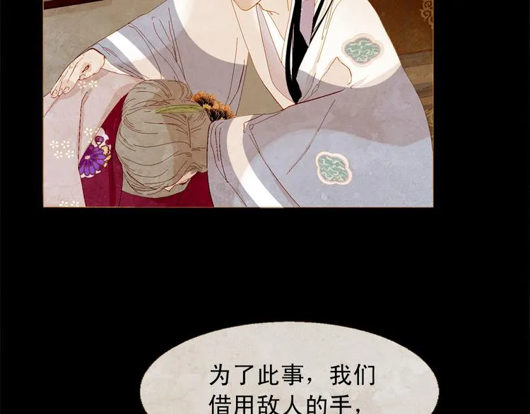 第86话 君王无情 第99页