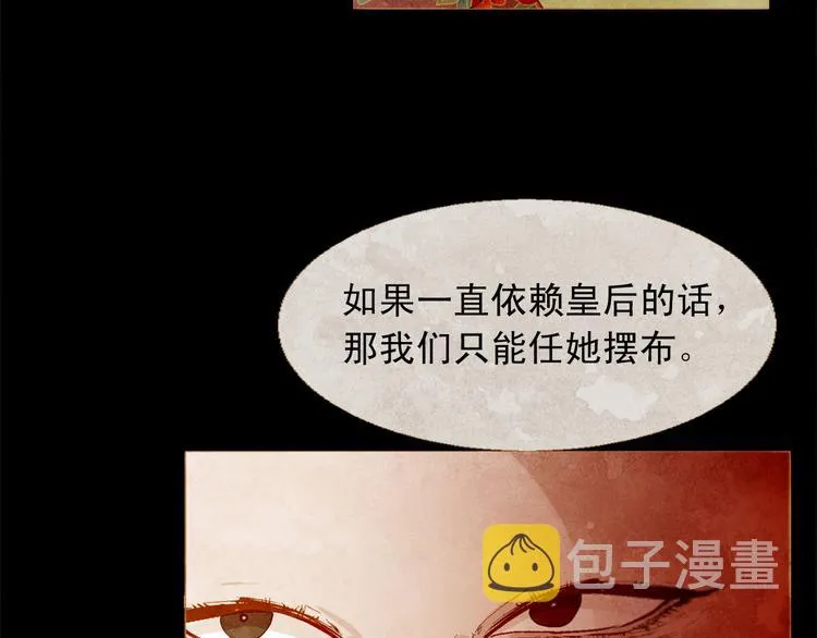 第86话 君王无情 第103页