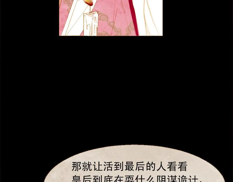第86话 君王无情 第108页