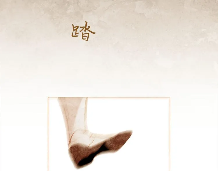 第86话 君王无情 第112页