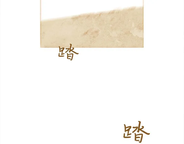 第86话 君王无情 第113页