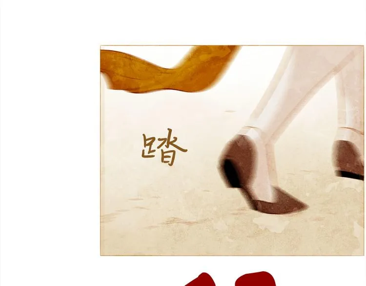 第86话 君王无情 第114页